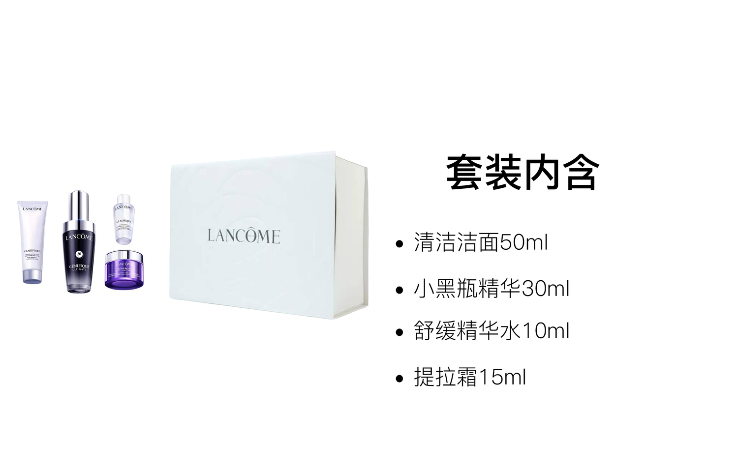 LANCOME Lankou Little Black Bottle набор для ухода за кожей, нежный, успокаивающий и увлажняющий комплект из четырех предметов — фото 2