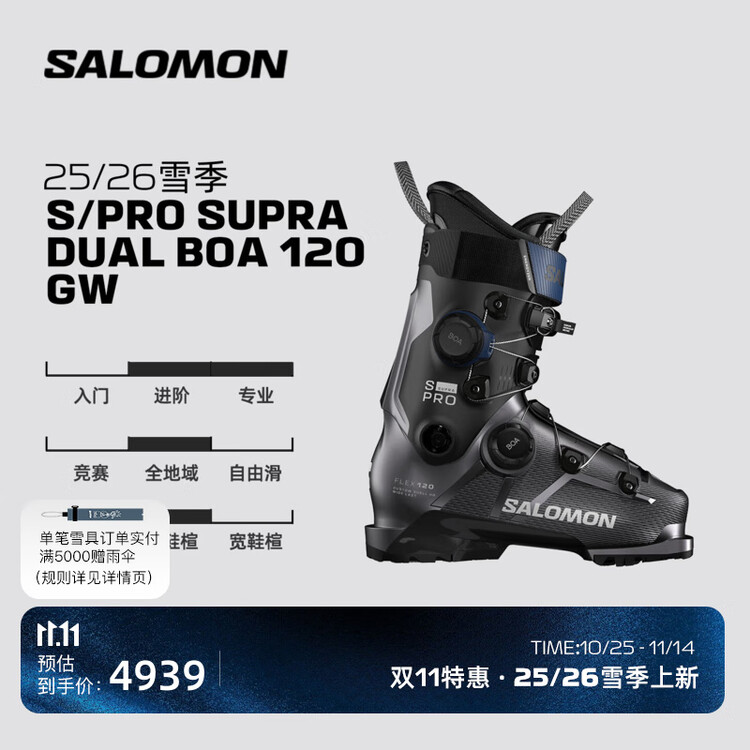 

Salomon Зимние лыжи 25-26 S/PRO SUPRA DUAL BOA серии L47927200, жесткость 120, размер 25.5 (39 2/3-41)