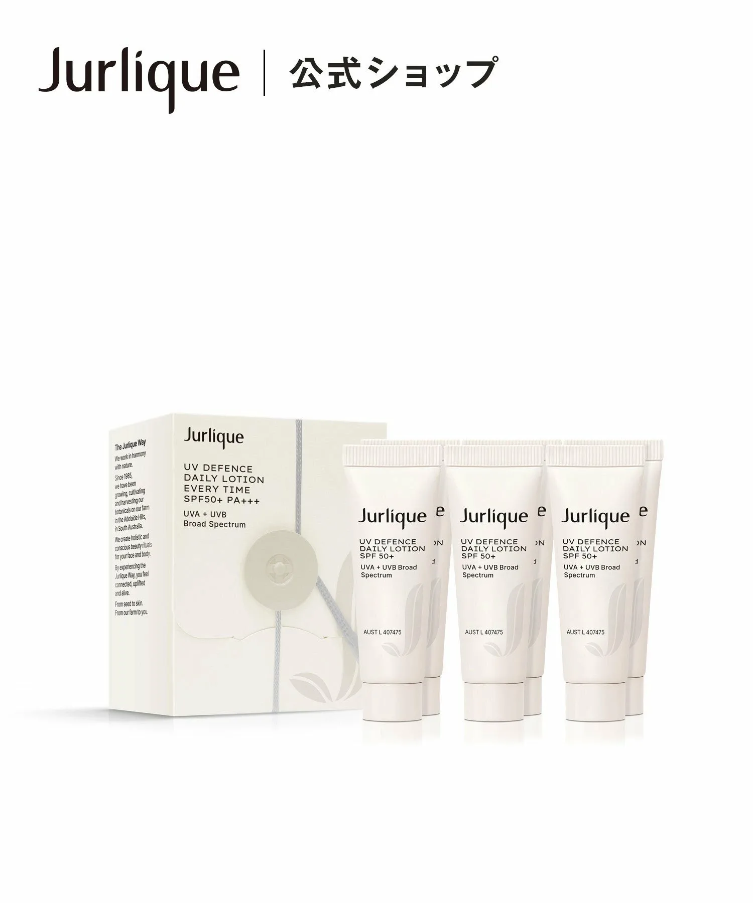 Julie's UV Defense Daily Lotion Everyday Jurlique, -