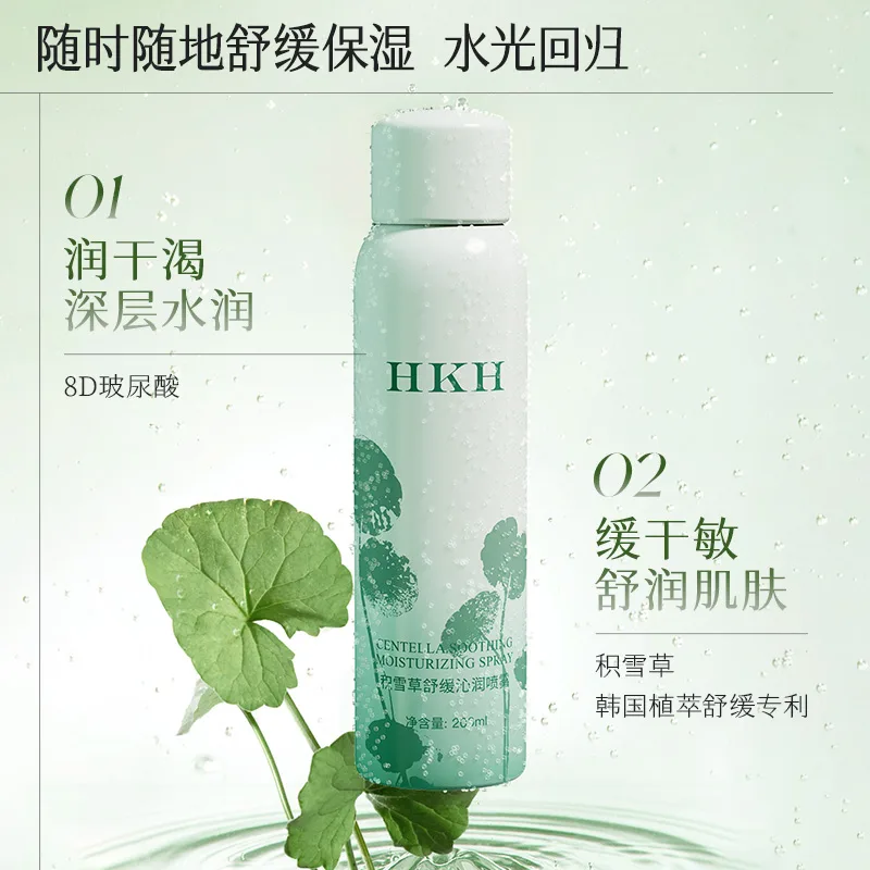 HKH Успокаивающий увлажняющий спрей с центеллой, 200 мл, [Soothing Hydrating]Hydrating Spray 200ml*1 Bottle — фото 3