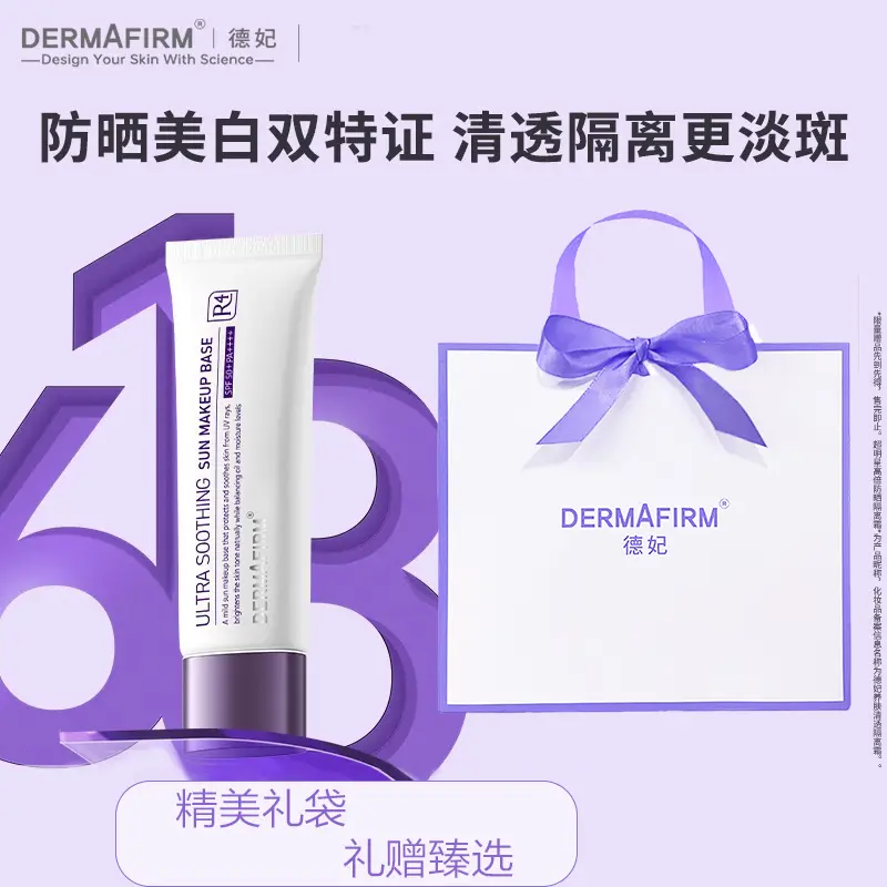 Тонирующие праймеры / увлажняющие средства для женщин DERMAFIRM+ — фото 2