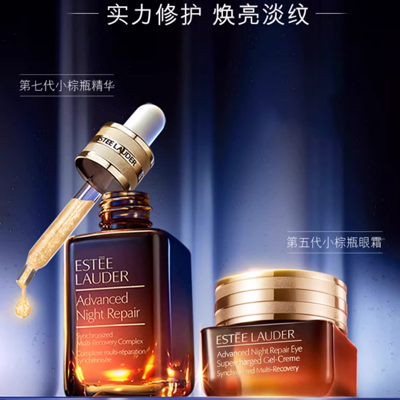 ESTEE LAUDER Yashilandai x Shushu/Tong Little Brown Bottle сыворотка-крем для век набор для ухода за кожей уплотняющий увлажняющий 15мл+50мл — фото 3