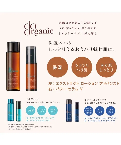 Эмульсия Do Organic — Для лица Power Serum V, 30 мл — фото 3