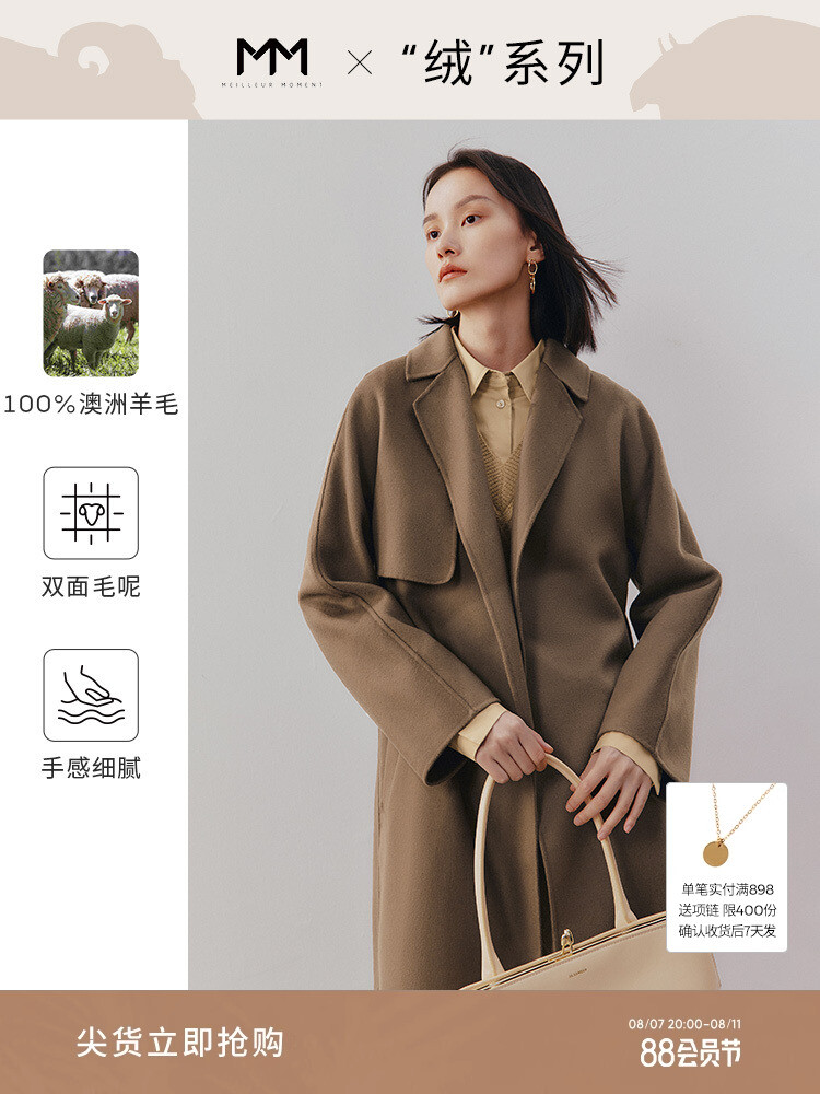 

Длинное двустороннее шерстяное пальто Mai Meng для женщин, кофе