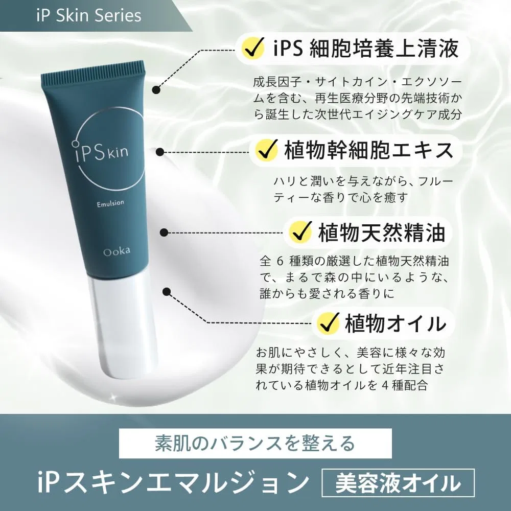 Масло для лица Ooka iP Skin Emulsion 25 мл — фото 2