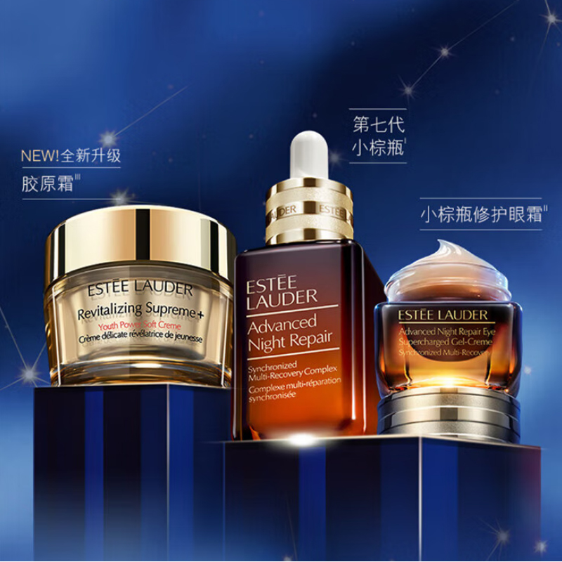 ESTEE LAUDER Yashilandai крем с коллагеном маленькая коричневая бутылочка набор для ухода за кожей восстанавливающий и увлажняющий 50мл+30мл+15мл — фото 3