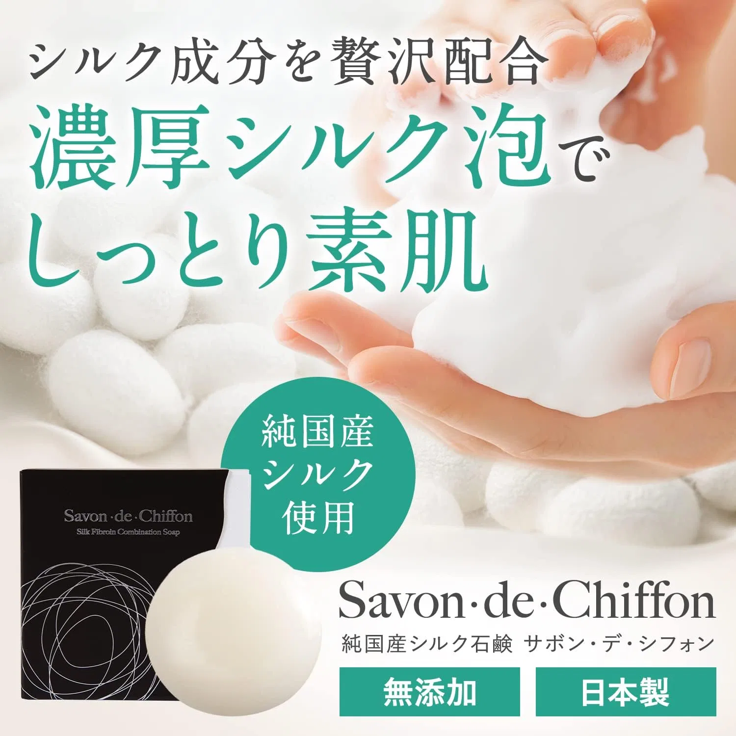 Мыло для лица Savon De Chiffon, 80 г, без отдушек — фото 2