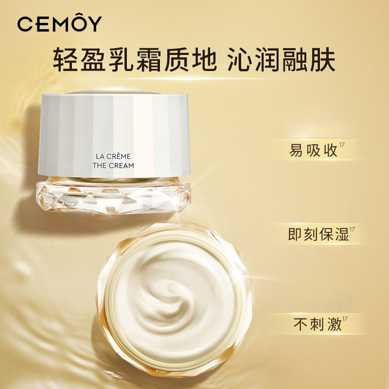 Эссенция Cemoy — Белая золотая - Lumière Repair для восстановления и оживления, успокаивающая, 50 г — фото 4