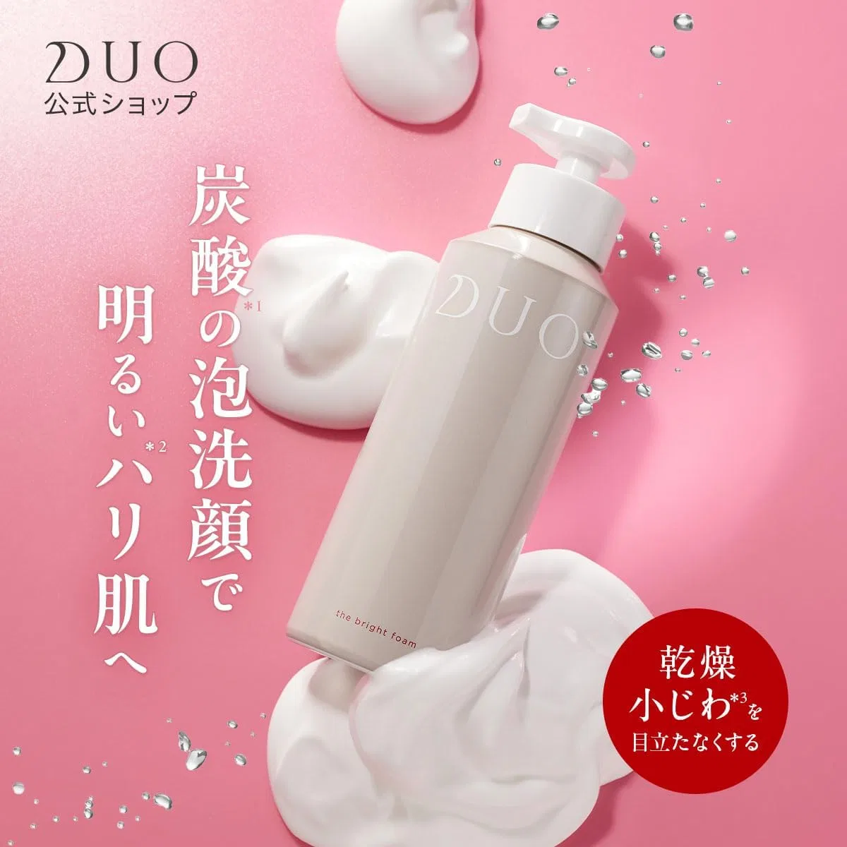 Набор DUO — The Bright Foam, 150 г, с ароматом дамасской розы — фото 2