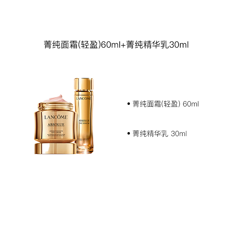 ABSOLUE PRECIOUS ESSENCE Наборы по уходу за кожей для женщин LANCOME, pure cream (lightweight) 60ml + toner 150ml + serum 30ml — фото 3