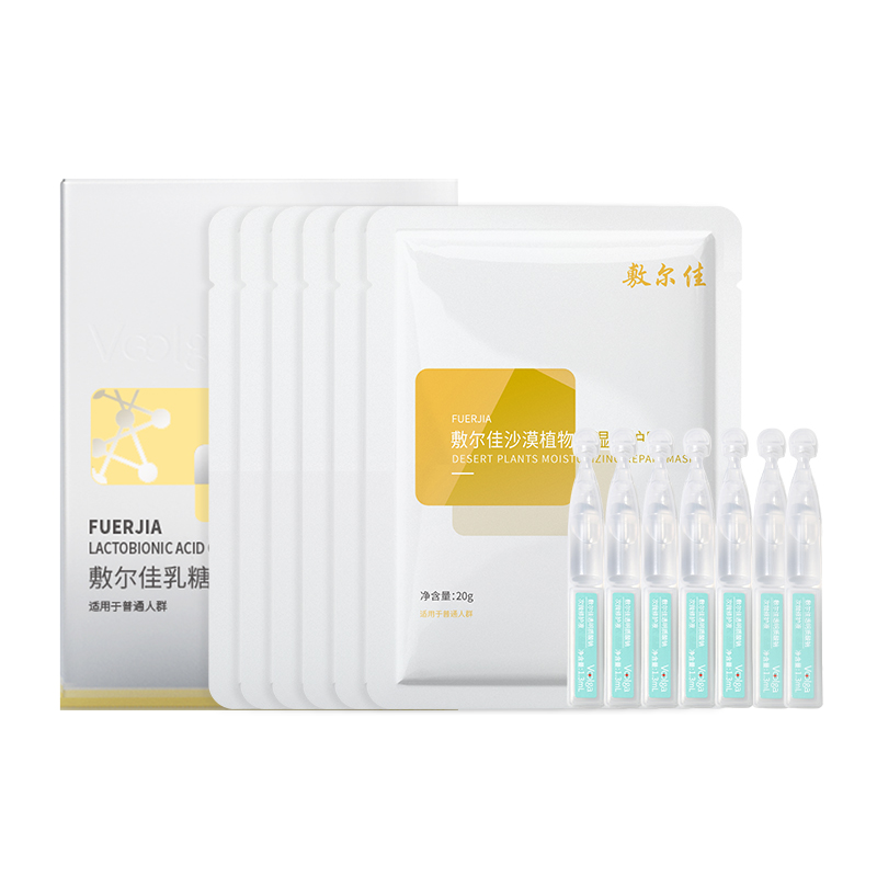 

Лактат лактозы для подтяжки кожи, наборы ухода за кожей с пустынными растениями, увлажнение и увлажняющий контроль жирности Voolga