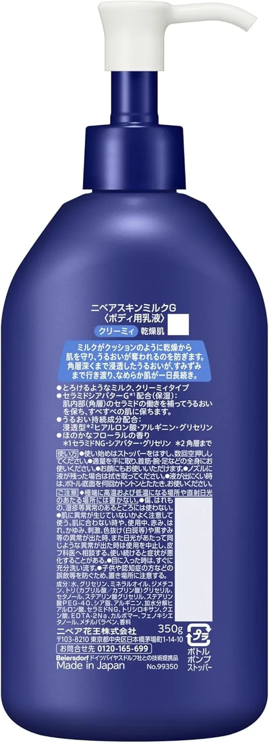 Лосьон для тела увлажняющий Nivea Skin Milk 350 г x 2 — фото 2