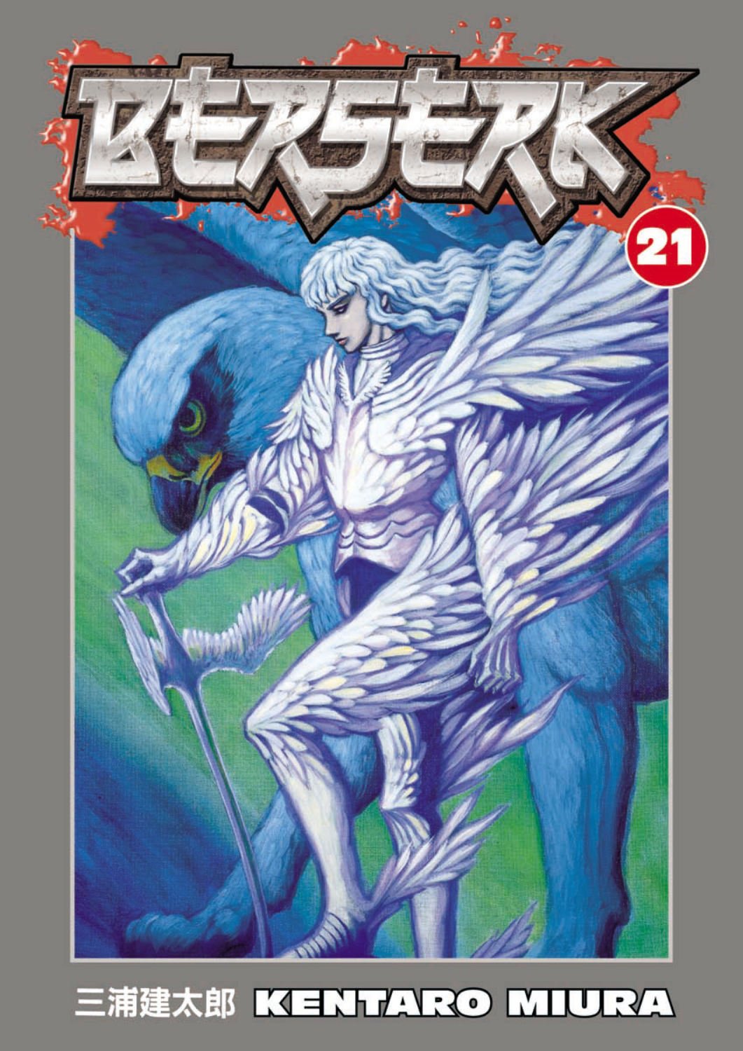 

Berserk, Vol. 21 (Dark Horse Comics)