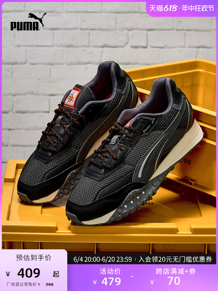 

Кроссовки Puma Rider Splatter, темно-серый / черный