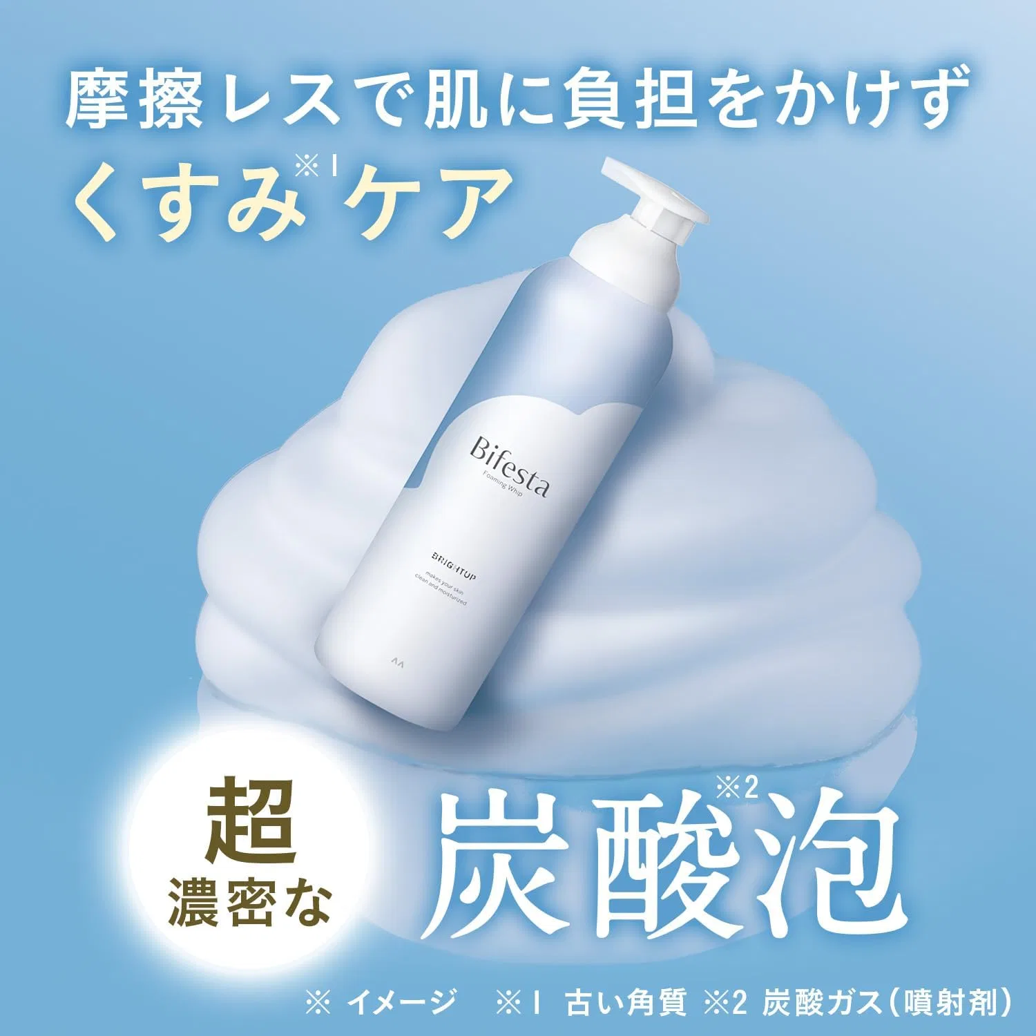 Набор: пенка для умывания Bifesta Bright-up 200 г (2 шт.) + мицеллярное средство для снятия макияжа с глаз 280 мл — фото 3