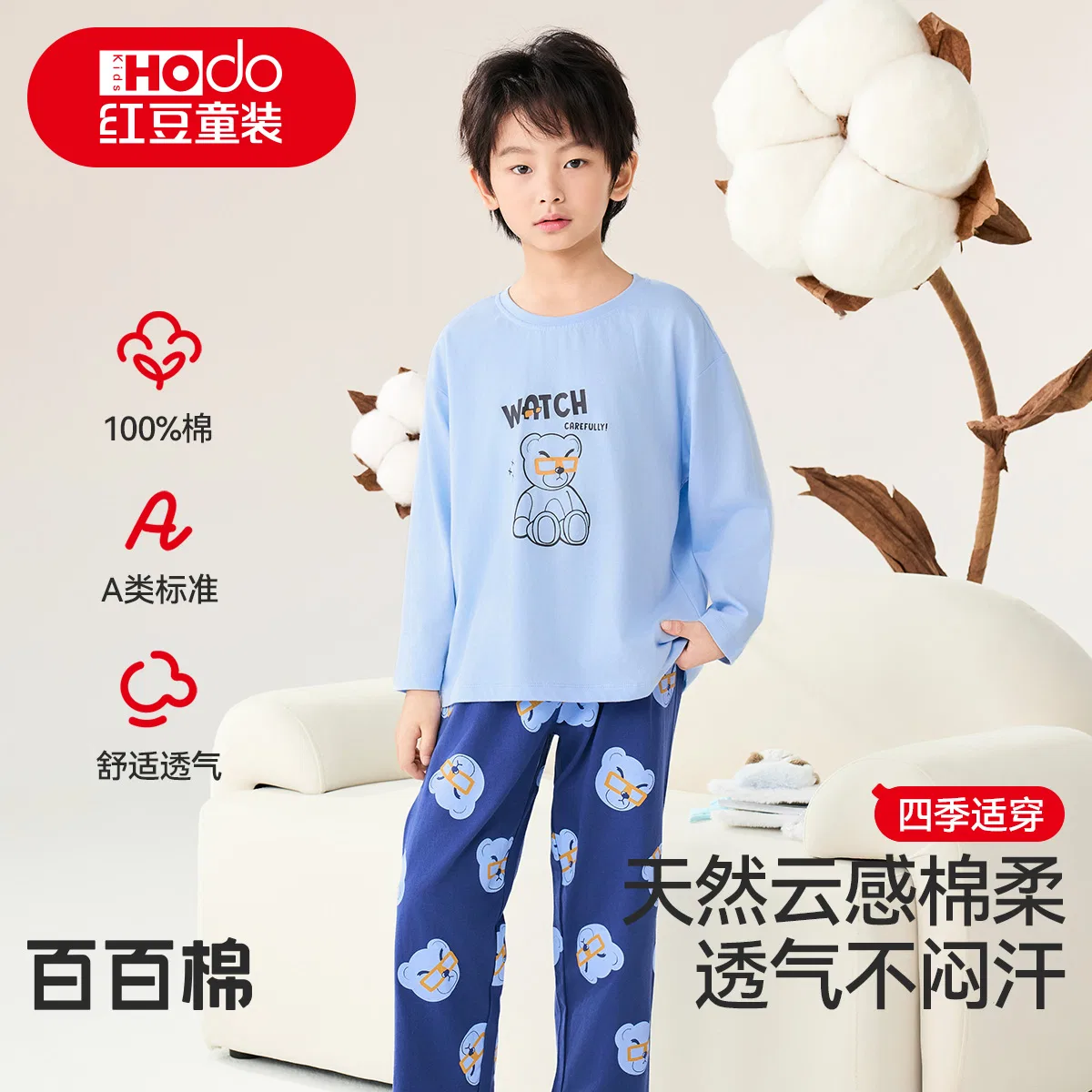 Детский комплект для отдыха с круглым вырезом Red bean, Light Blue — фото 3