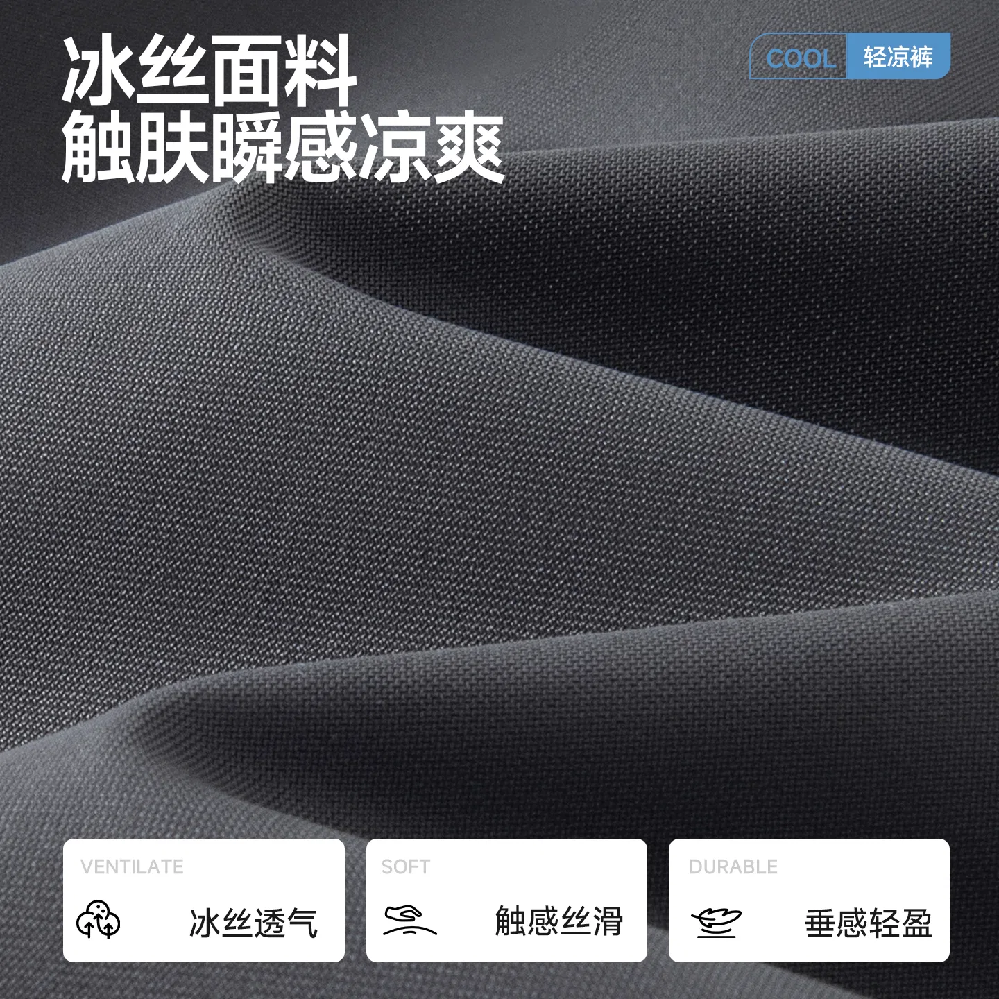 Детские повседневные брюки прямого кроя Ice Silk Cooling Carbon Gray MINISO, Carbon Gray — фото 4