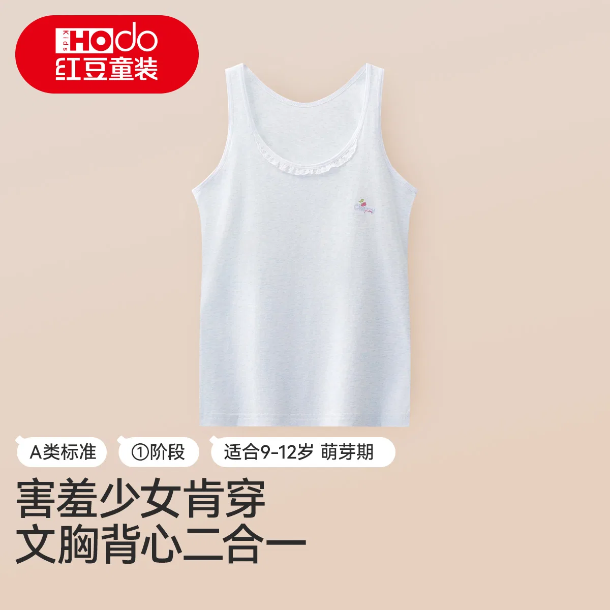 Детское белье для девочек без косточек с чашками Red bean, Gray — фото 4