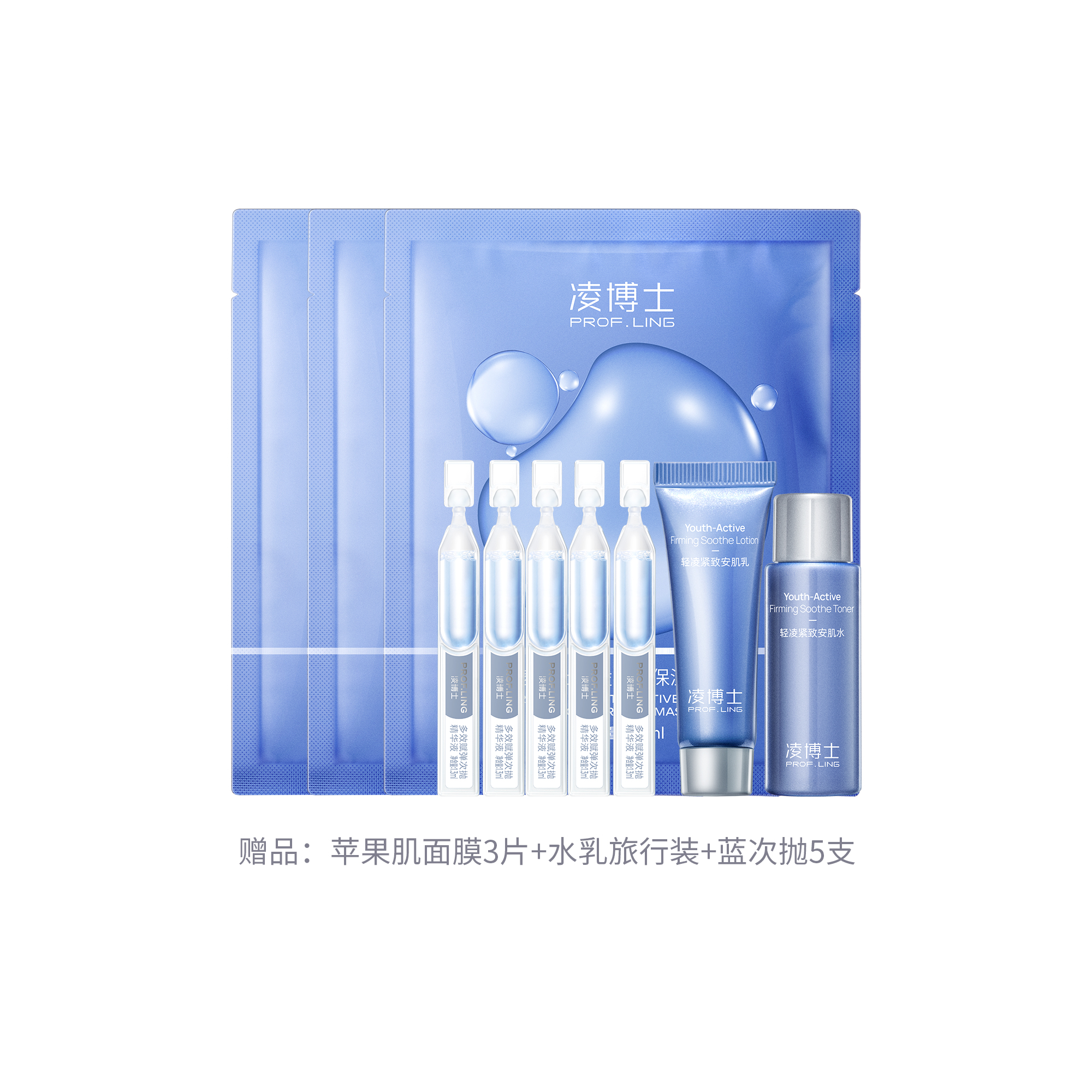 Набор для ухода за кожей Youth Watery Facial Cleanser PROF.LING, [heavyweight upgraded]cleanser 100ml+youth water 120ml+youth lotion 100g — фото 4