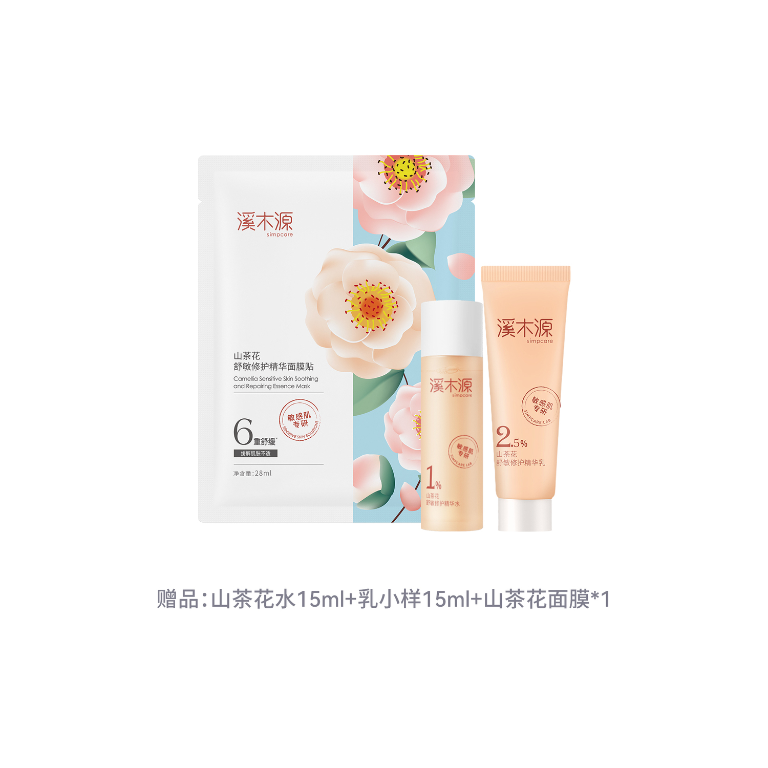 Simpcare Набор Camellia Refreshing Lotion для ухода за кожей успокаивающий увлажняющий восстанавливающий гидратирующий четвертое поколение — фото 3