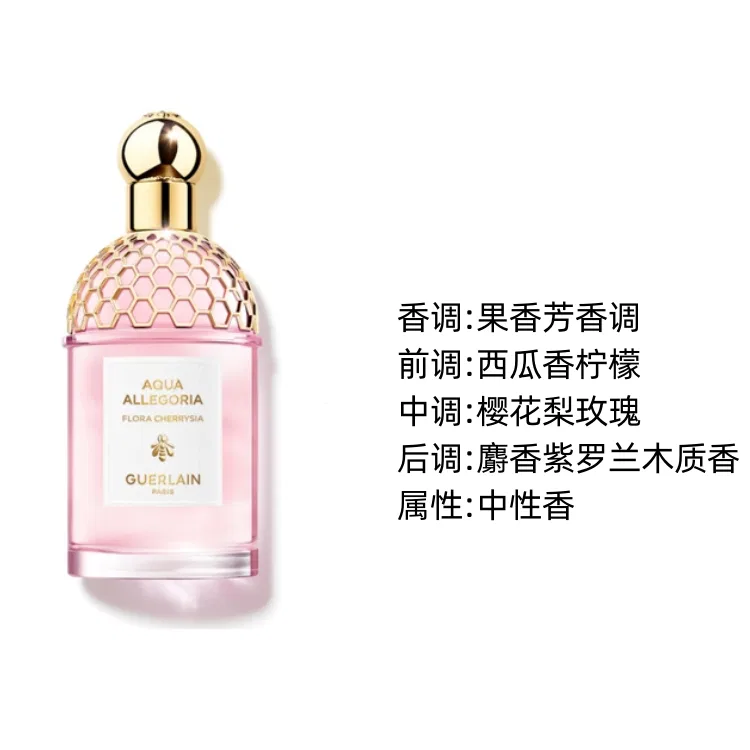 Женские духи Cherry Blossom Dance GUERLAIN, 75 мл — фото 3