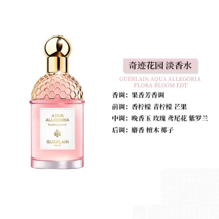 Унисекс парфюмерная вода Aqua Allegoria Miracle Garden GUERLAIN, Eau De Toilette — фото 3