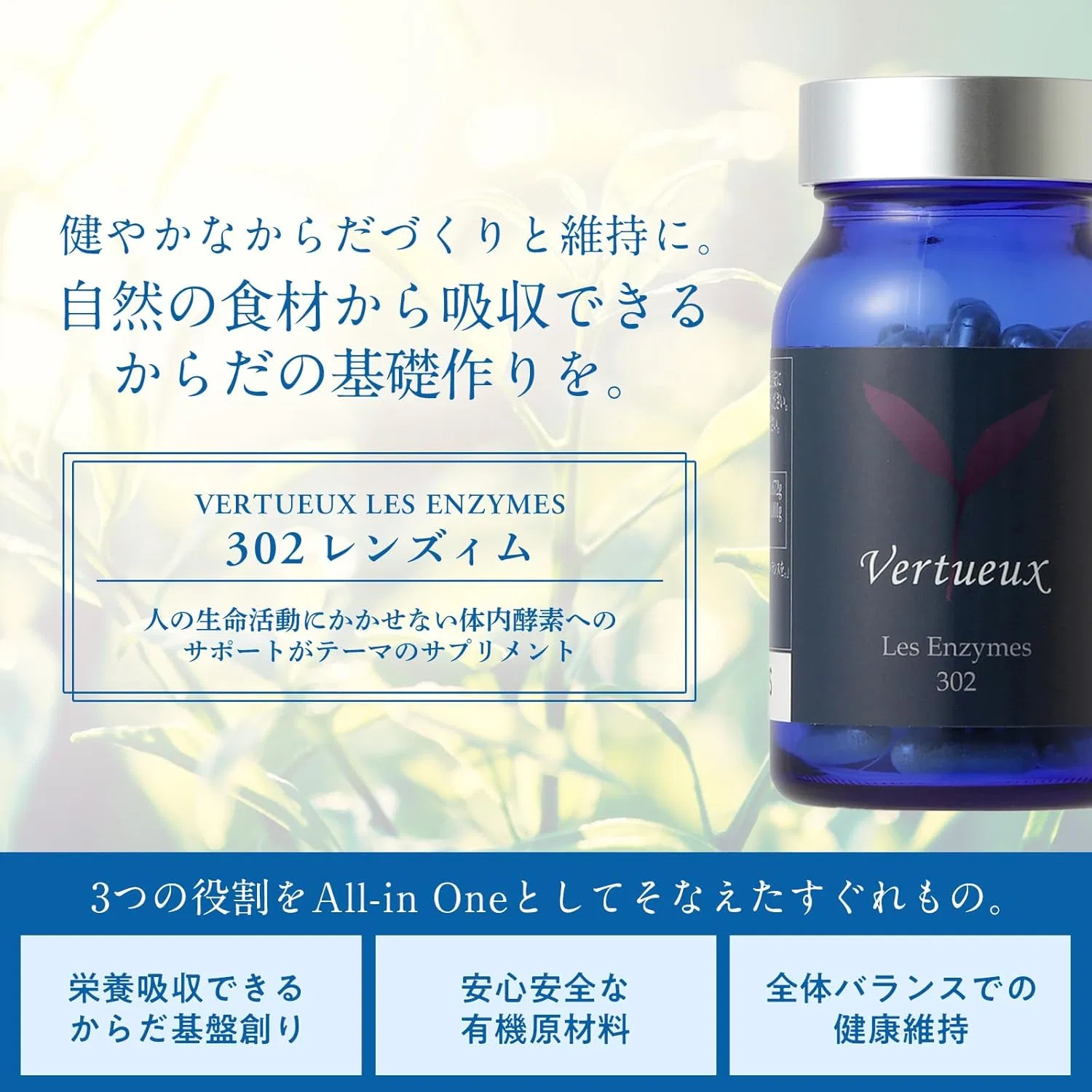 Набор для ухода за кожей Vertueux Fasting Kit Enzyme 302 307 VC01 — фото 4