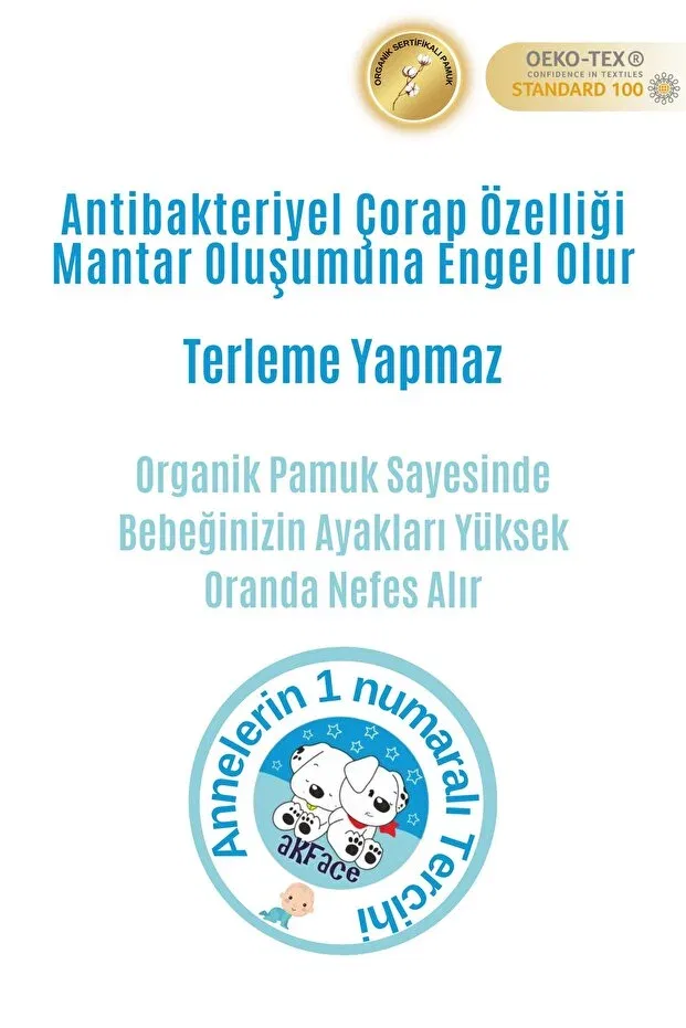 Детские носки анти-пот хлопковые органические Akface, Brown — фото 2
