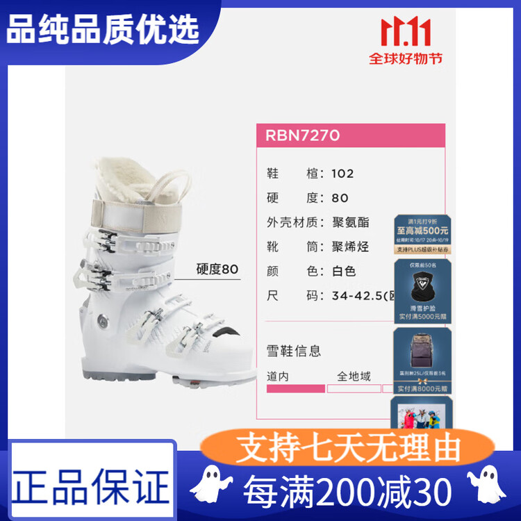 

Rossignol Женские лыжные ботинки Double Board серии VIZION профессиональные с быстрой системой входа и выхода белый цвет - жесткость 80 (RBN7270) размер 37 (240 мм)