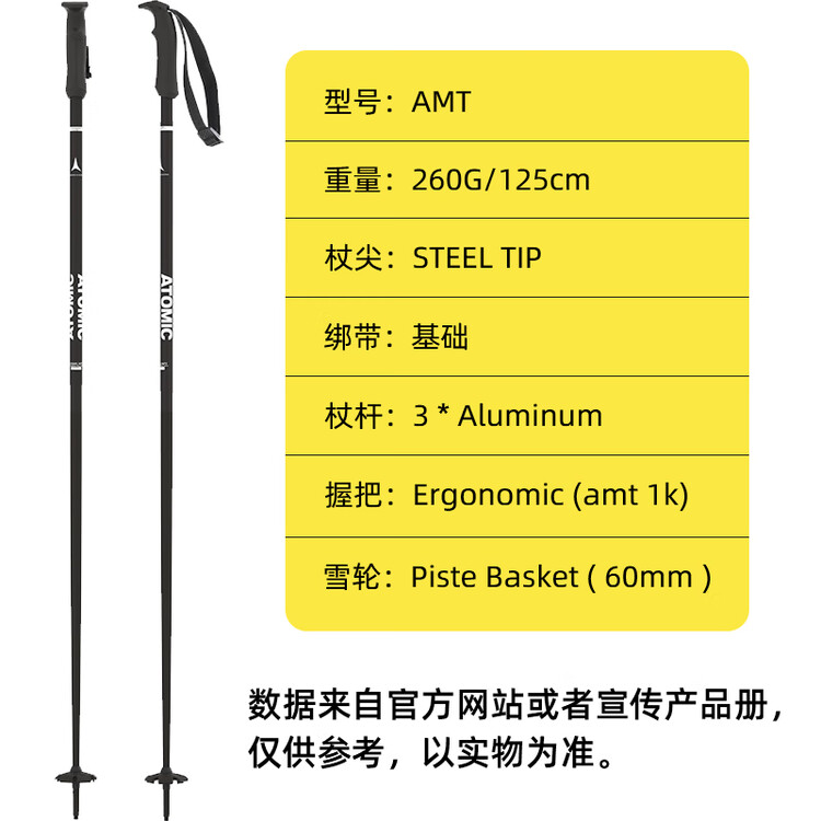 

Atomic Новая модель двусторонних лыжных палок, снаряжение для катания на лыжах, легкие алюминиевые палки, модель 2425 AMT черный, 120 см