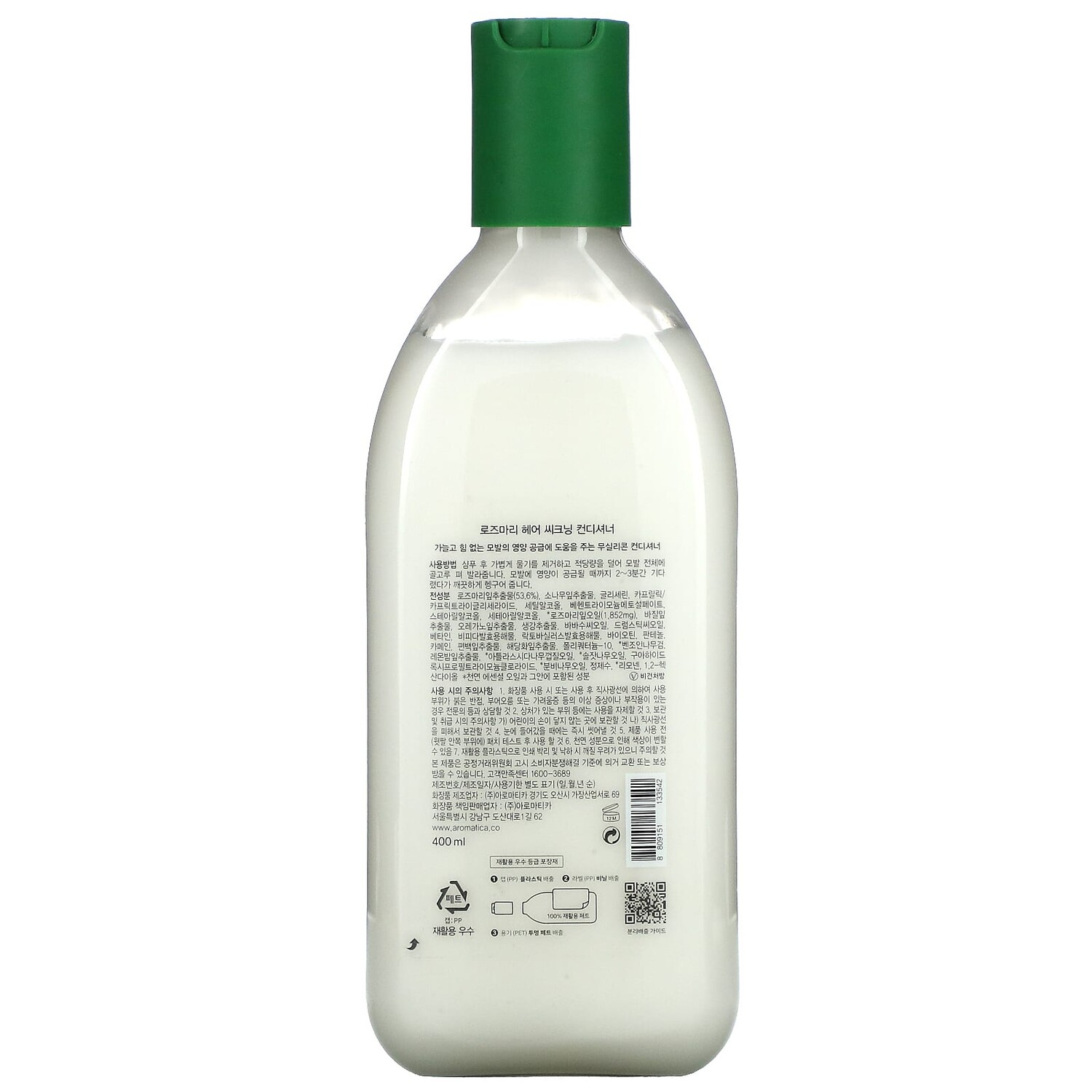 Кондиционер Aromatica для густоты волос, розмарин, 400 мл — фото 3