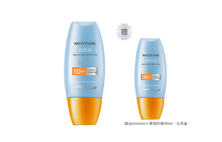 

Mistine Маленькая желтая крышка мультипак солнцезащитный лосьон защита от уф увлажняющий освежающий восстанавливающий spf50+ pa+++