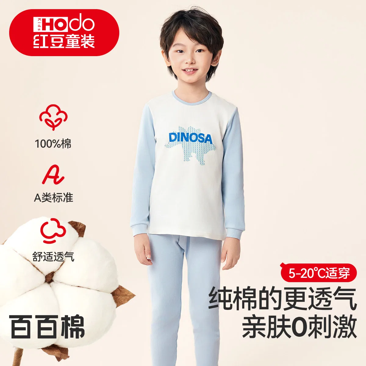 Детский комплект нижнего белья с круглым вырезом Red bean, Light Blue — фото 3