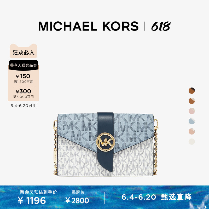 

Сумка-клатч женская Michael Kors MK Charm с цепочкой, молочный