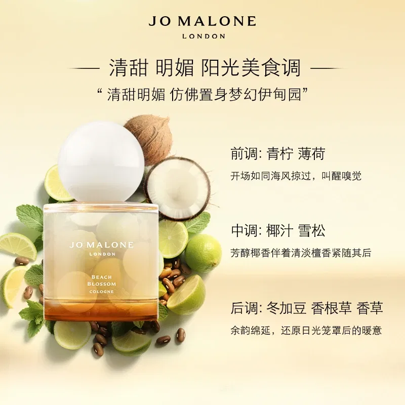 Парфюмерная вода Jo Malone London Eden's Fruit Box Limited Edition Lime Coconut Juice, 50 мл, Black — фото 3