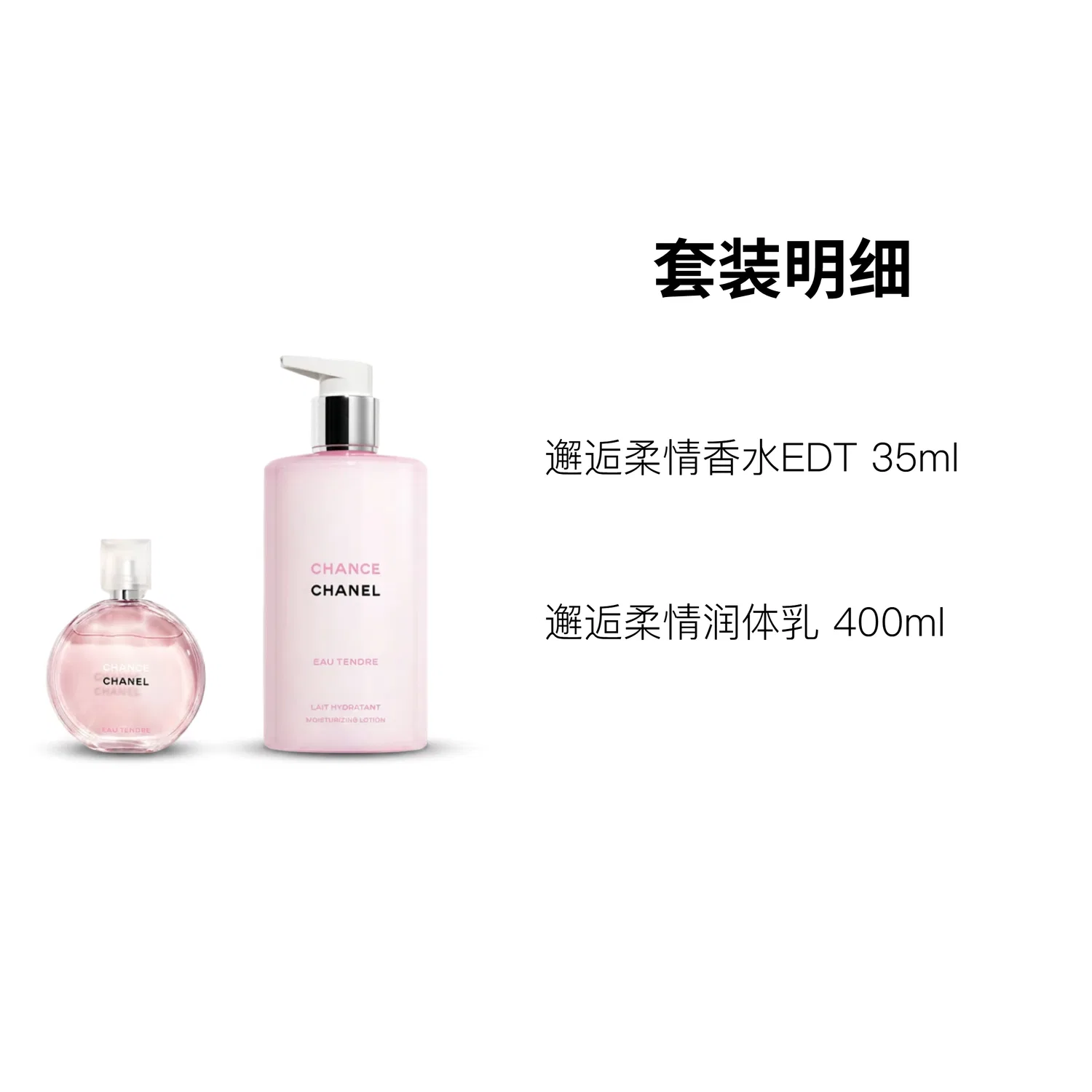Набор для ухода за телом Encounter Tender CHANEL — фото 2