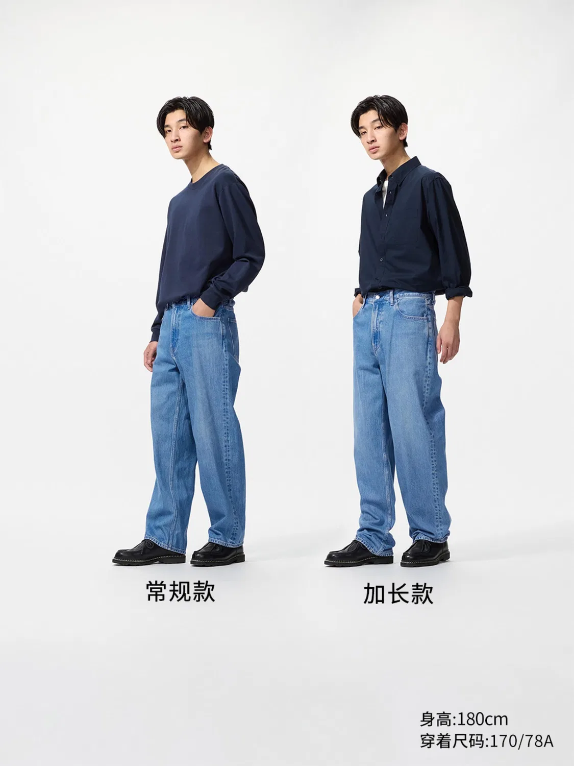 Джинсы прямые свободные удлиненные 84 см Uniqlo, голубой — фото 4