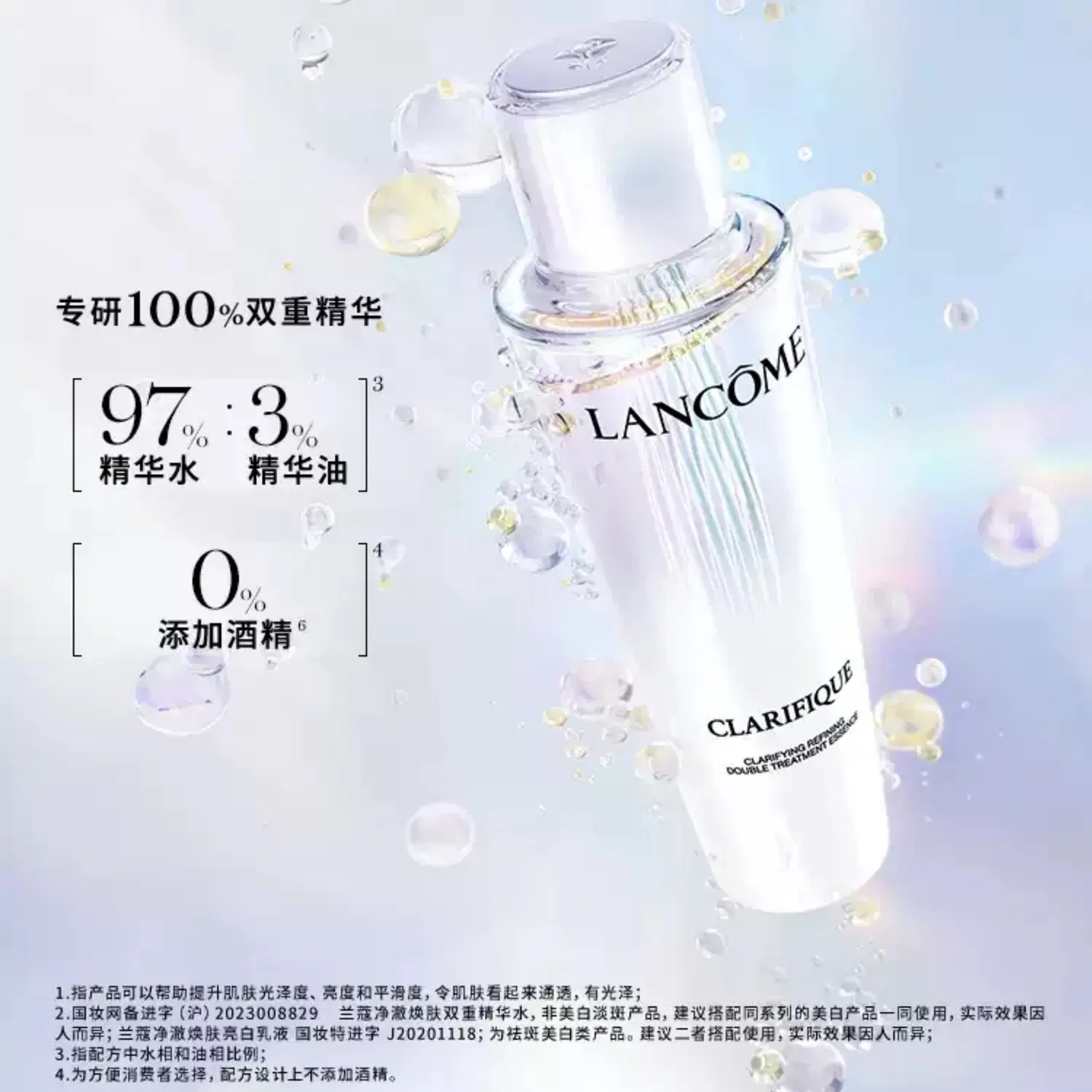 Набор косметики для лица с отбеливающим эффектом, модель Aurora, LANCOME, 5 предметов — фото 3