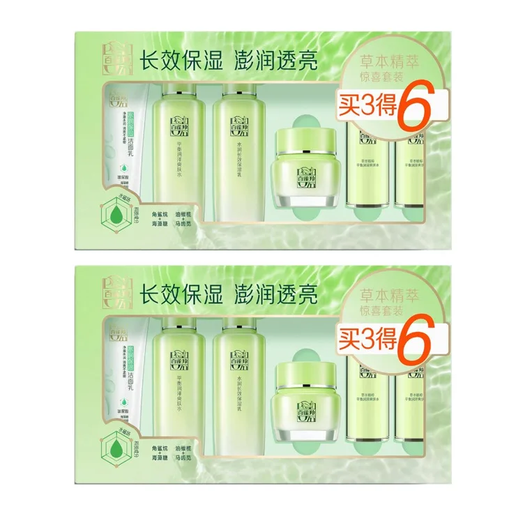 PECHOIN Herbal Essence Skincare Sets увлажняющий и питательный набор из 4 предметов, новогодний подарок, Herbal Extract Surprise Set 6-Piece Set * 2