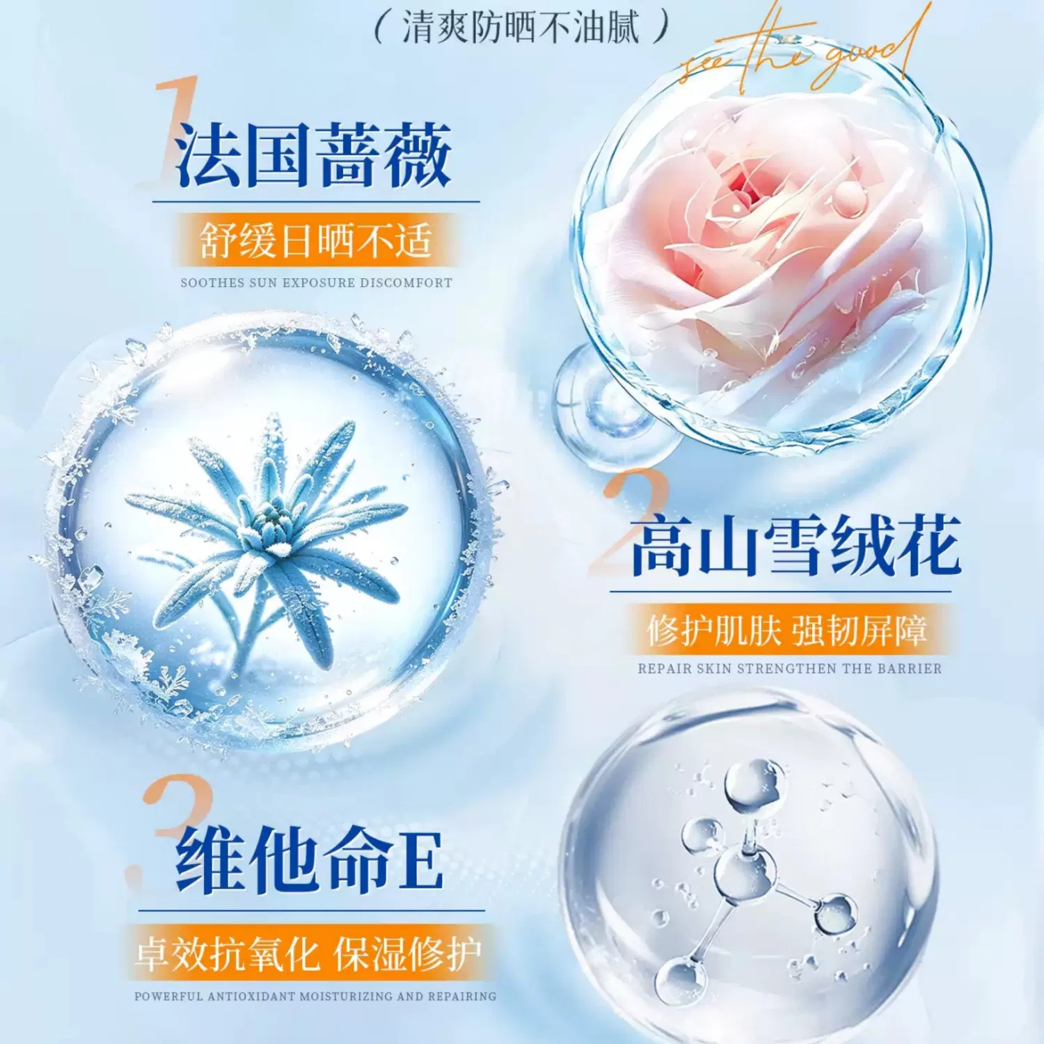 Солнцезащитный крем-праймер LANCOME Shiro Tube, набор из 3 образцов по 10 мл, Blue — фото 4