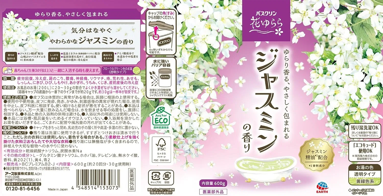 Соли для ванны Bathclin Jasmine Scent, 600 г — фото 3
