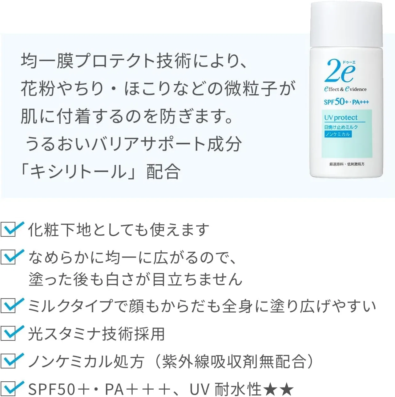Солнцезащитный крем Deue 2e Sunscreen Non-Chemical, SPF50+ PA+++, 40 г x 3 шт Due — фото 3