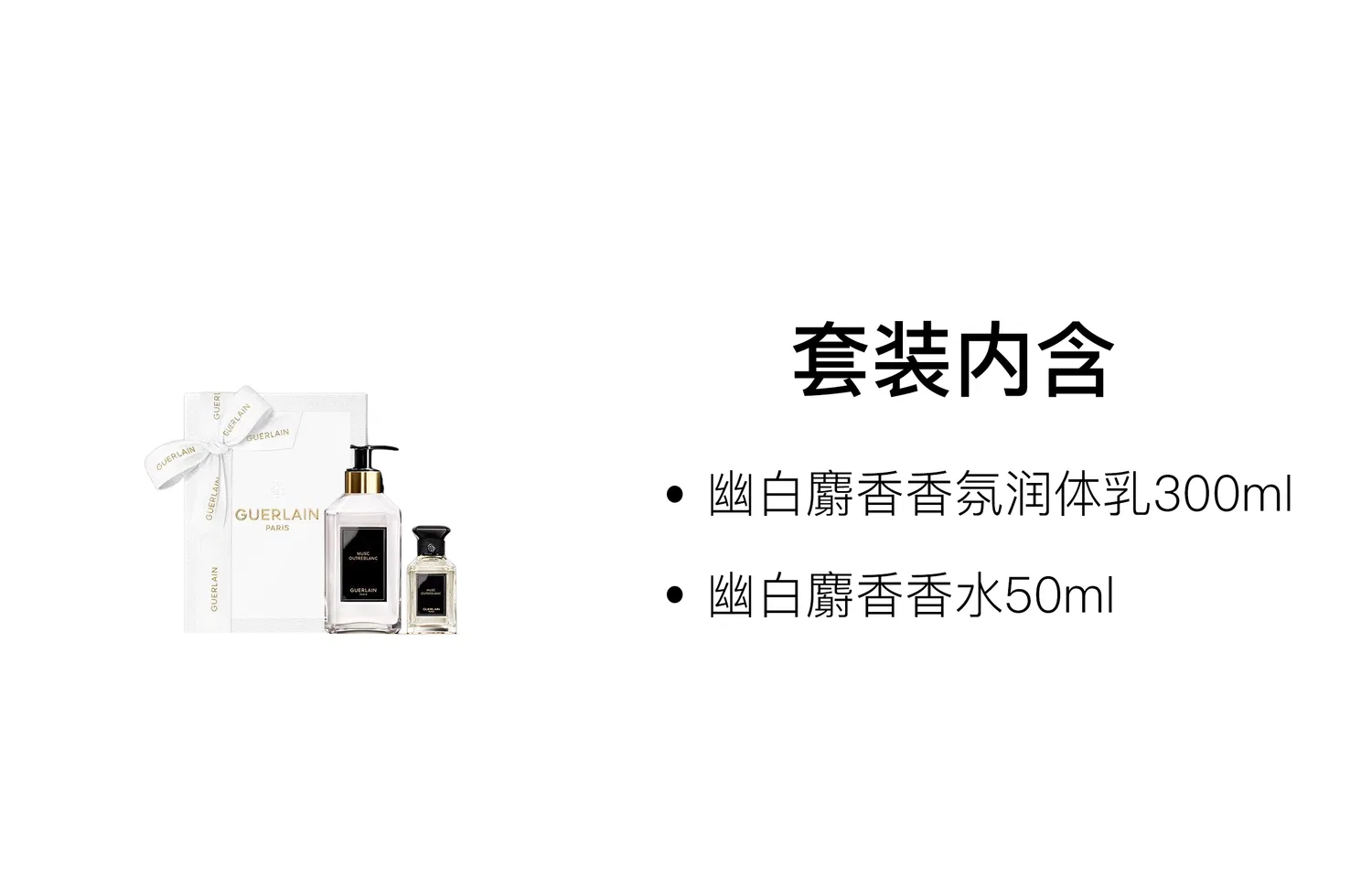 Женский набор парфюмерии Guerlain Aqua Allegoria Musk, 100 мл + 50 мл, GUERLAIN, Белый — фото 3
