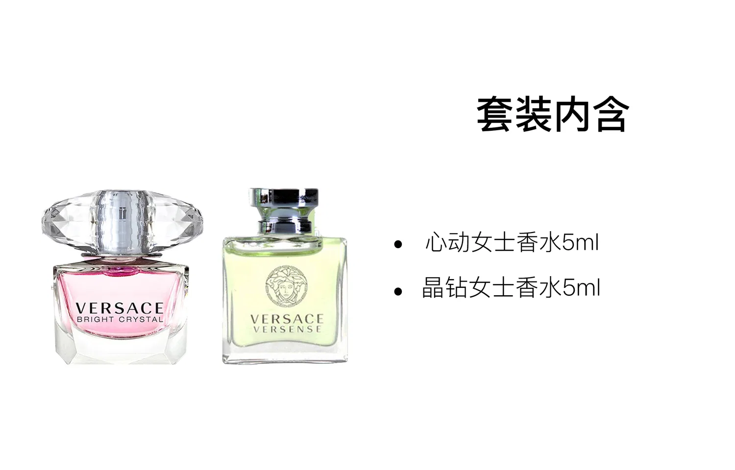Женский набор парфюмерных пробников VERSACE Heartbeat и Crystal Diamond, 5 мл + 5 мл, VERSACE — фото 2
