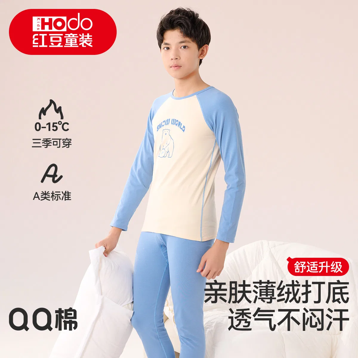 Red bean Детский комплект нижнего белья для мальчиков хлопковый Hodo Grade School Underwear Sets Moderate, Dark Blue — фото 4