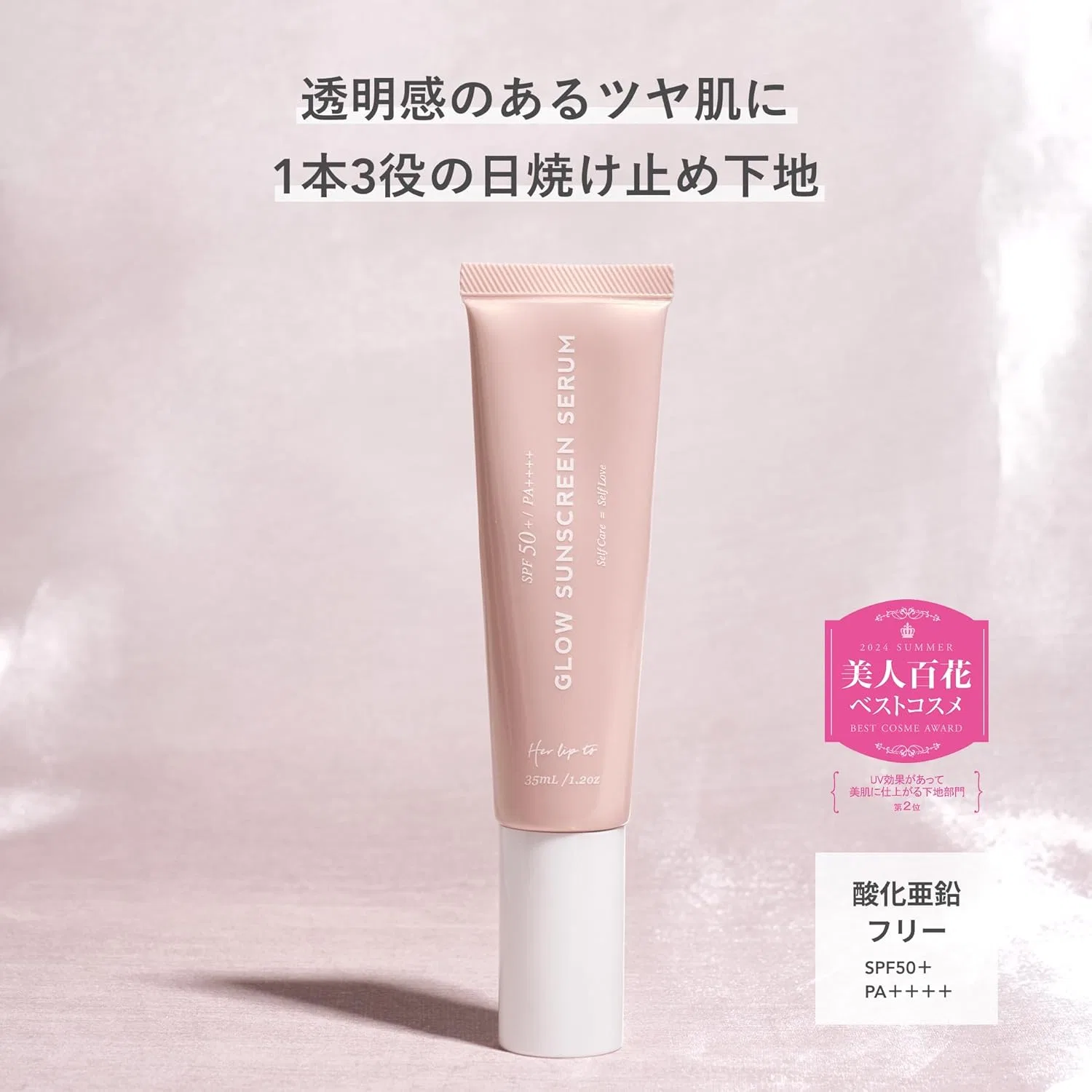 Солнцезащитный тональный крем Glow Sunscreen Serum Her lip to SPF50+ PA++++ 35 мл — фото 2