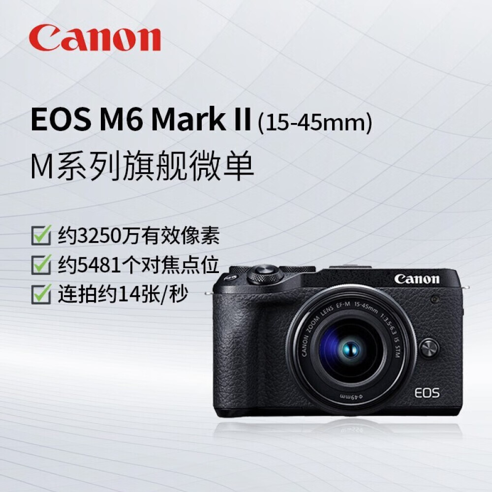 

Фотоаппарат Canon M6 Mark II Vlog 4K