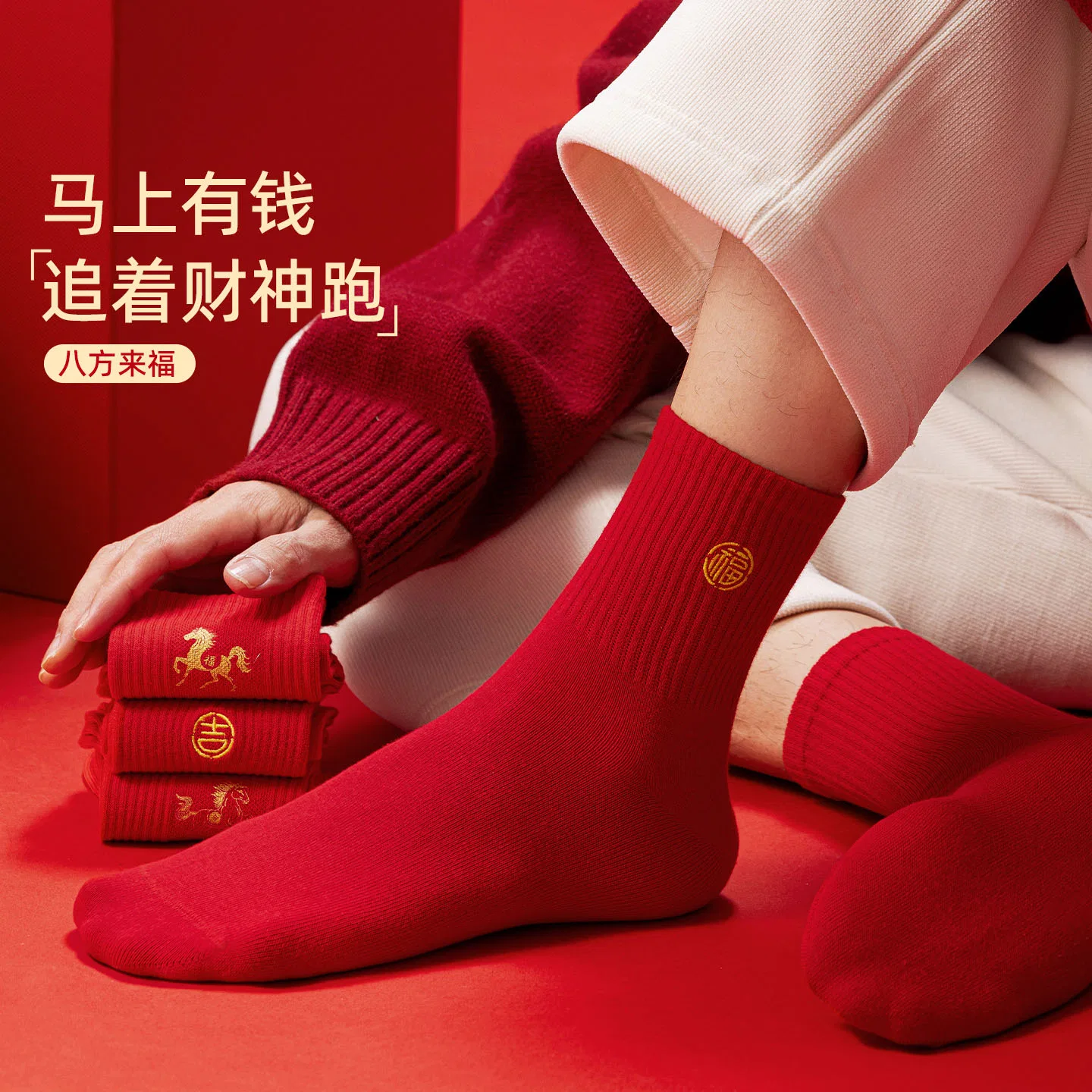 Детские носки хлопковые Cotton Gene, 2 Instant Wealth+2 China Red+2 Blessing+2 Prosperity+2 Blessing — фото 3