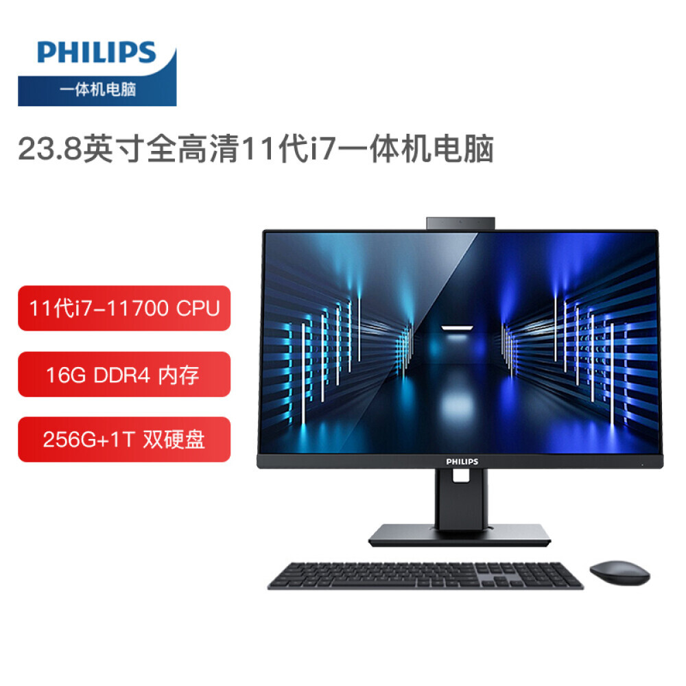 

Моноблок Philips 23,8" Intel i7-11700