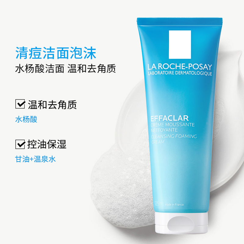 Гель для умывания La Roche-Posay — Lifuquan новый B5 восстанавливающий очищающий гель для контроля жира уход за кожей, 40 мл — фото 3